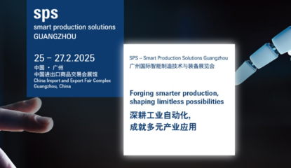 SPS广州2025 智控集成新篇章，规模升级强势回归广交会展馆A区